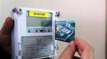 كيف تستخرج كارت كهرباء بدل فاقد في 30 دقيقة؟